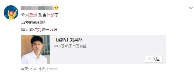 张若昀唐艺昕伴郎刘昊然,唐艺昕张若昀刘昊然当伴郎