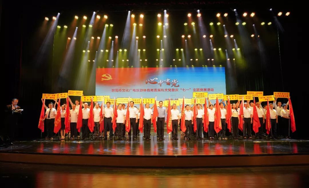 心中有*党**|文广旅体百花竞放，创意庆七一！