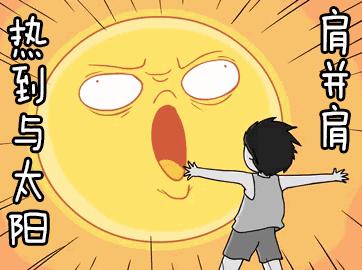 35度的高温吹着风扇还觉得冷,昨晚新野温度