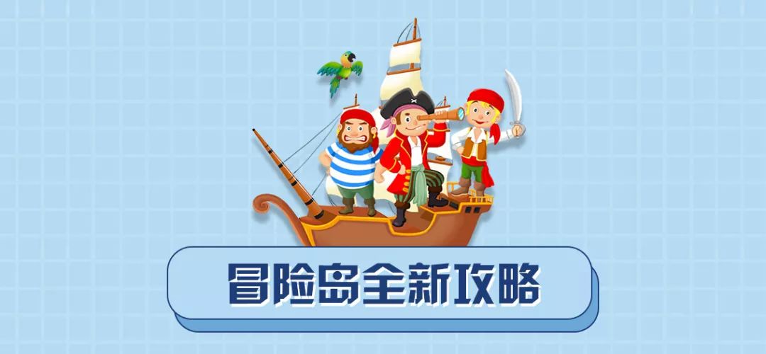 三亚海昌梦幻海洋不夜城体验券 (三亚海昌不夜城冒险岛)