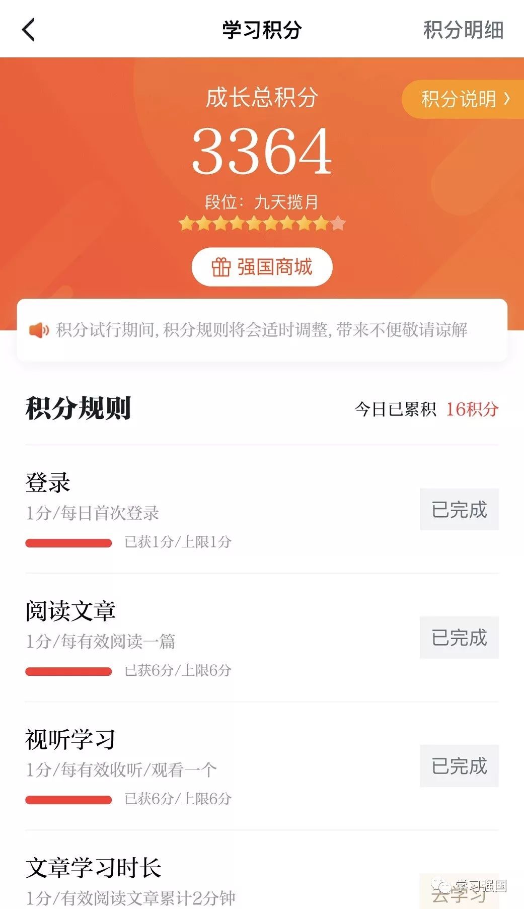 学习强国的积分兑换商城在哪里,学习强国积分兑换商城怎么用