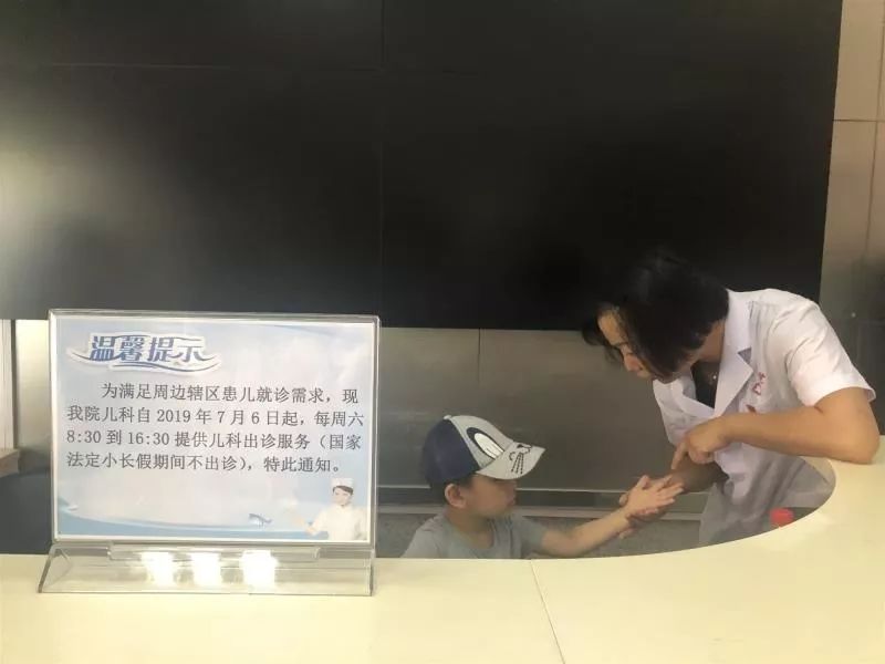 周六周日医院有儿科门诊吗,亦庄同仁医院周六日有门诊吗