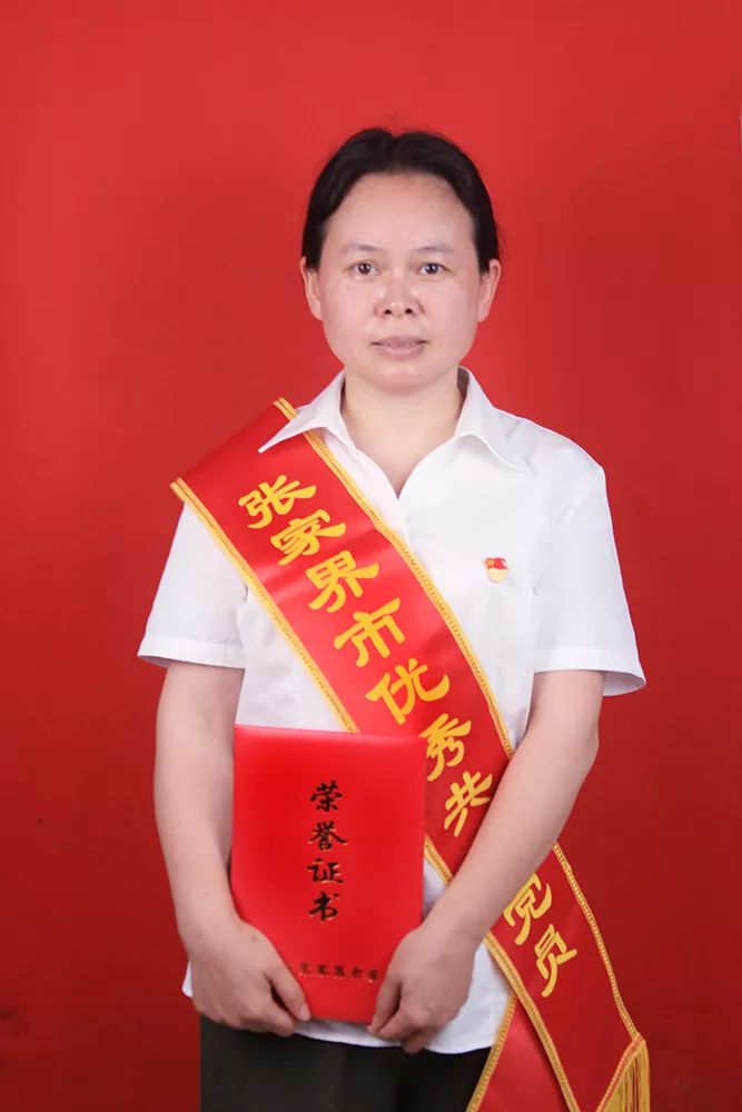 「关注」张家界市召开庆祝中国*产党共**成立98周年表彰暨“不忘初心、牢记使命”主题教育座谈会