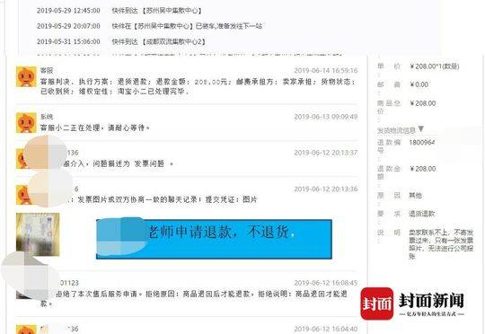 购买红酒店家不提供发票,网上买的红酒不寄发票