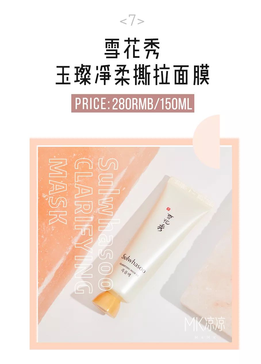 测评网上很火的清洁面膜,网红面膜真人测评