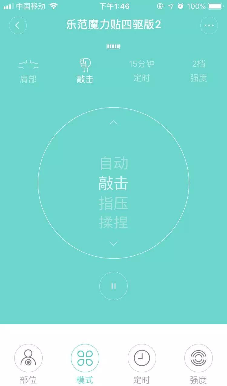 哪里不爽，贴上它，按到舒爽