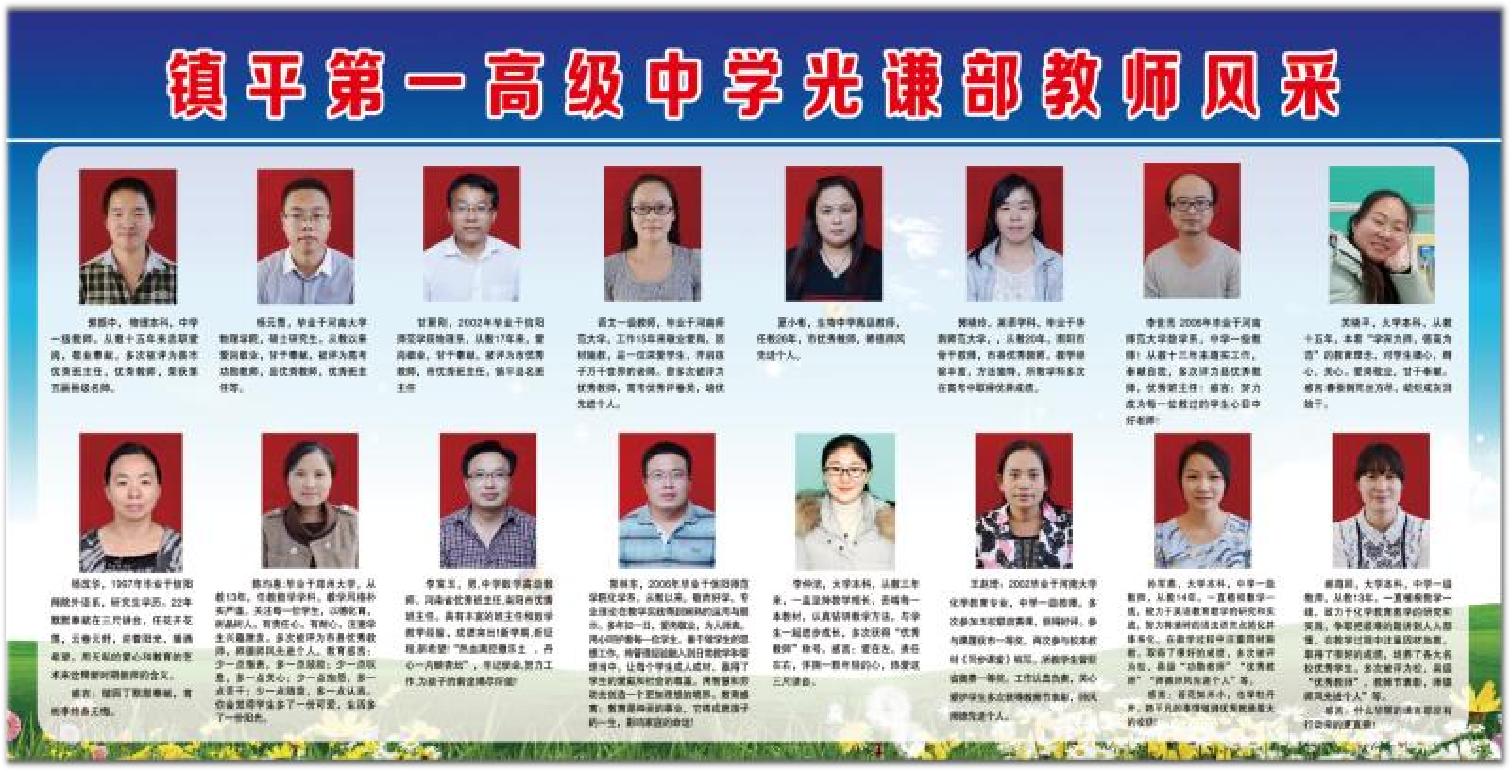 镇平县第一高级中学开学,春华秋实又一年