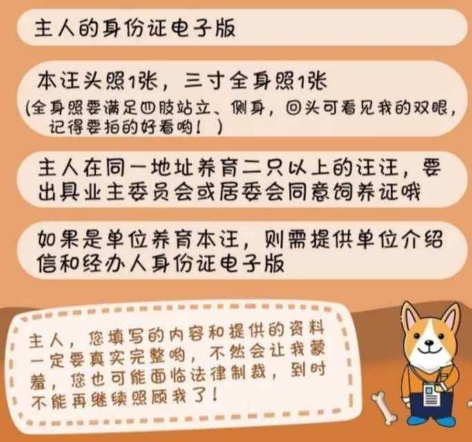 深圳严查养狗合法吗,深圳市龙岗区养犬规定