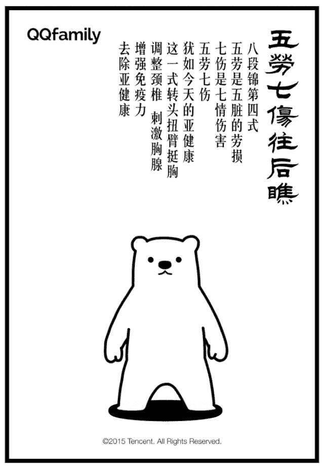 缓解颈椎不适，市中医院康复科医生首推八段锦｜附超萌动态教程