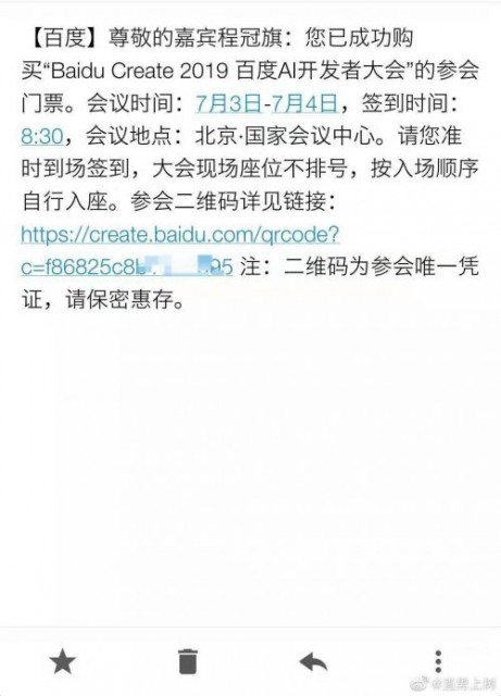 李彦宏演讲被泼水内幕曝光：泼水人身份信息遭扒微博“直男上树”直播泼水百度董事长李彦宏为何遭泼水