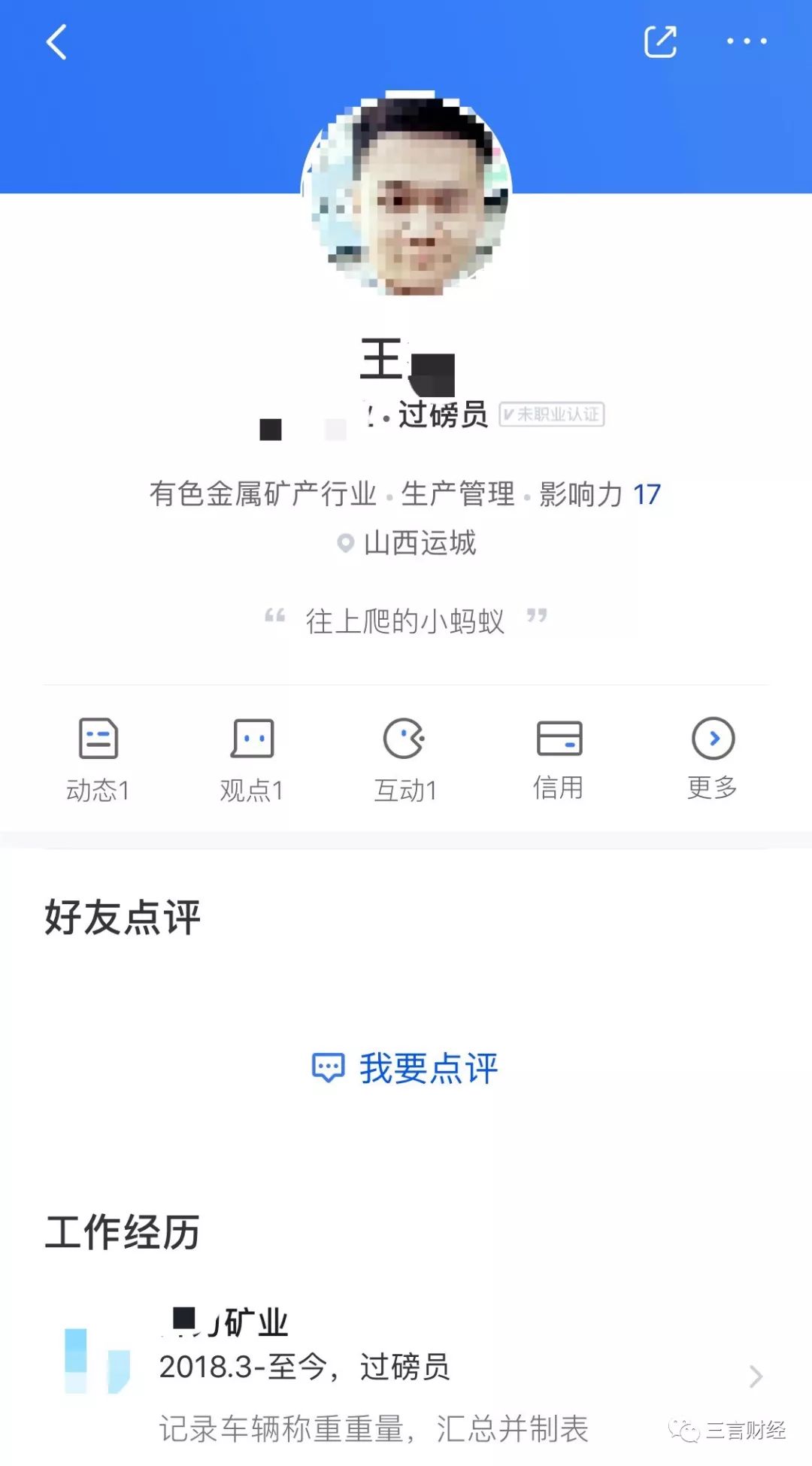 泼矿泉水李彦宏,李彦宏现场被泼冷水