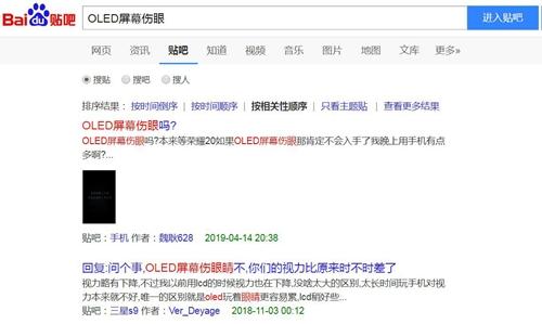 苹果手机oled屏到底伤不伤眼睛,oled屏高亮度的时候还伤眼睛吗