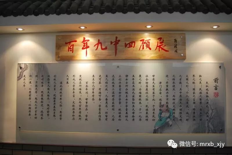 天津市第九中学在市排名,天津市滨海新区第九中学