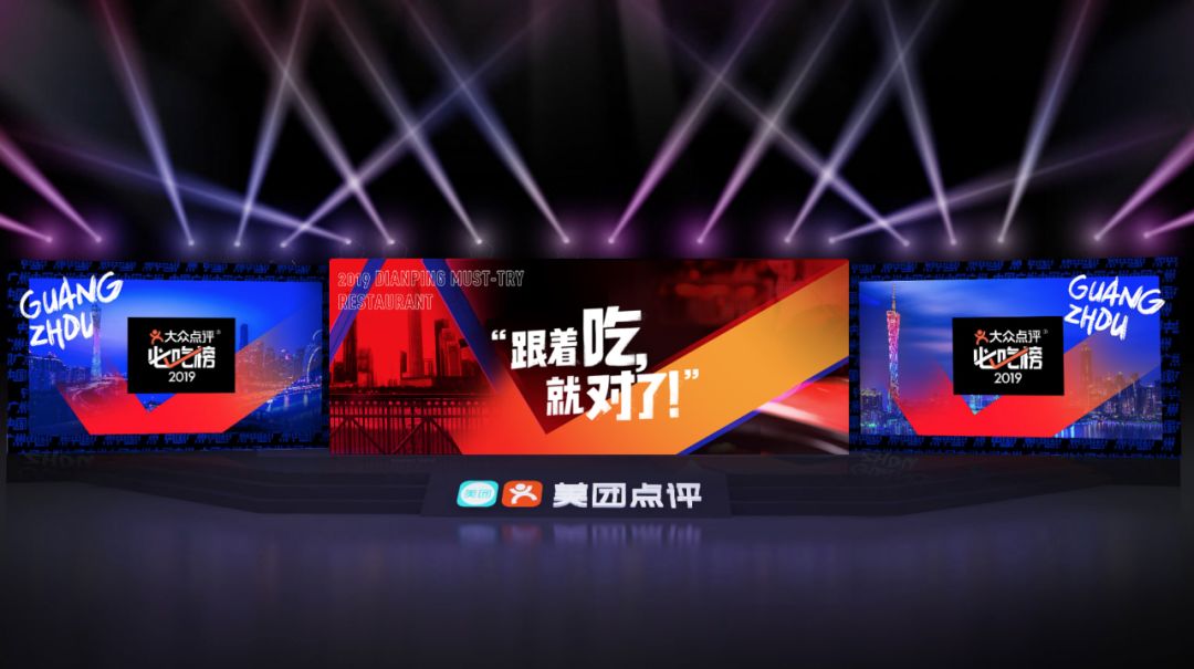 剧透：大众点评大手笔承包小蛮腰，这波操作太炸裂了吧