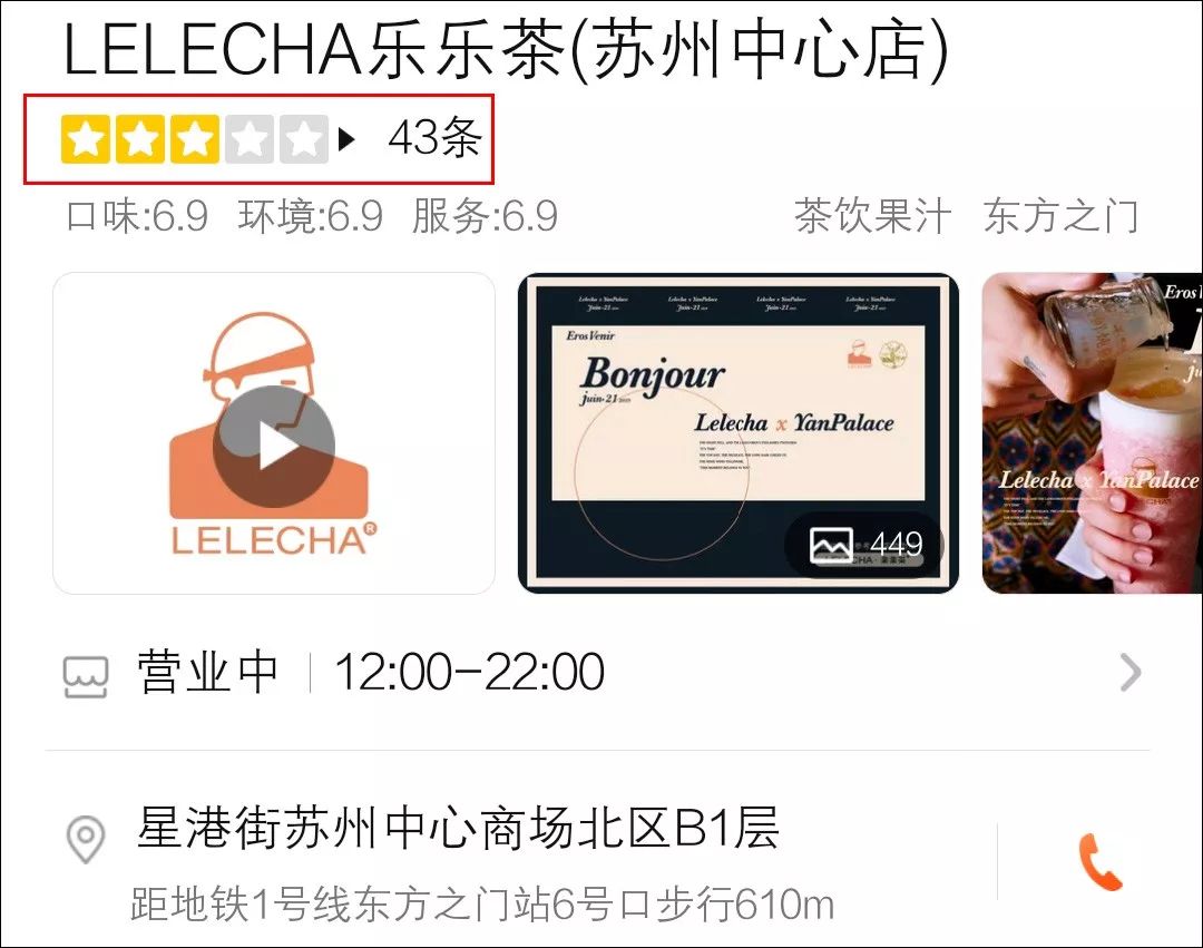 看呆！今天苏州中心排队3小时买杯乐乐茶！想问一句你们为什么不用上班
