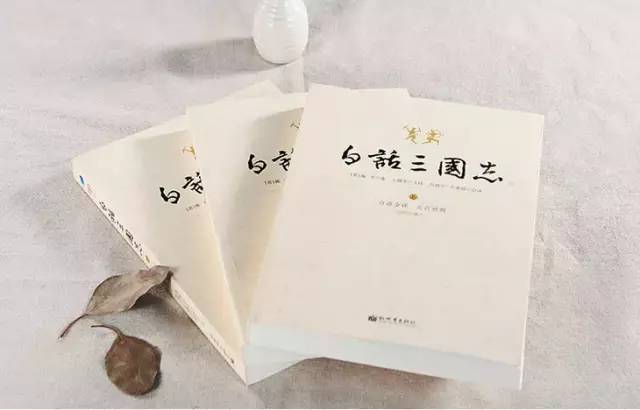 读三国志的心得,读三国志明白了什么