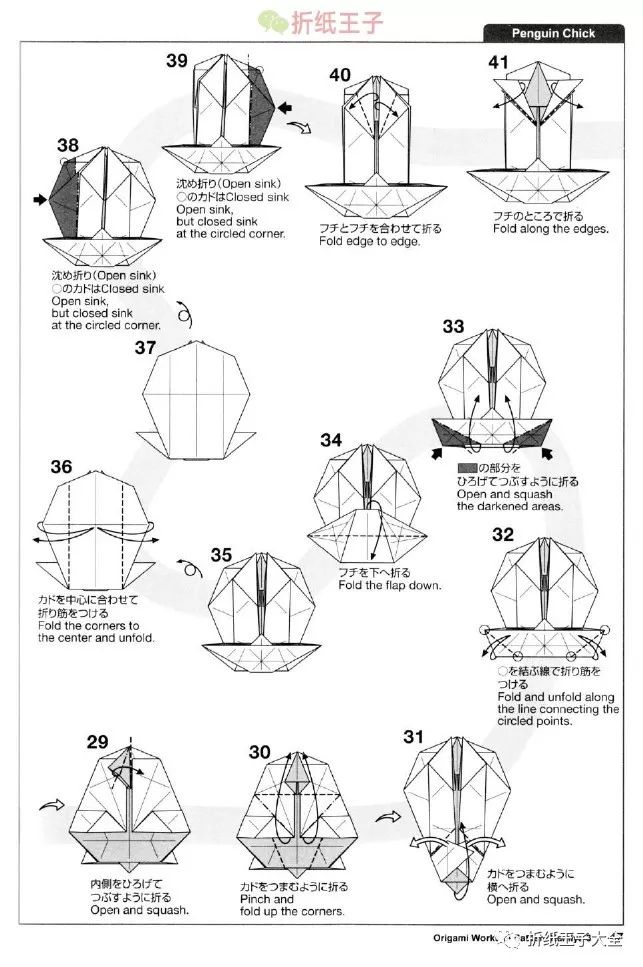神谷哲史企鹅宝宝折纸图解,折纸神谷哲史企鹅