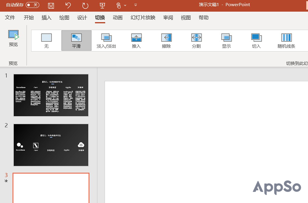 苹果风ppt怎么排版,ppt苹果风格教程