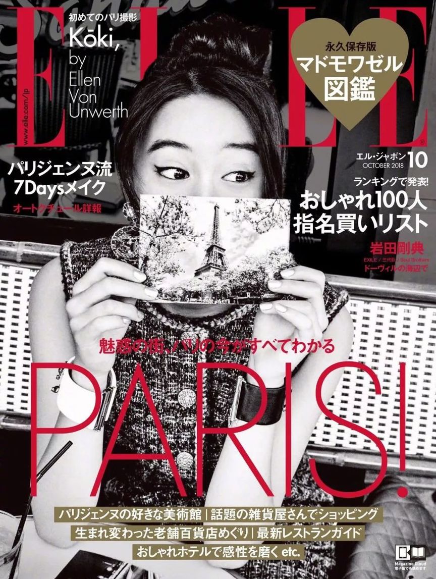 木村光希香奈儿广告,木村光希米兰时尚