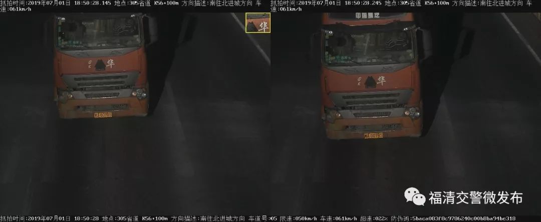 @福清人，这些货车超速被曝光了...