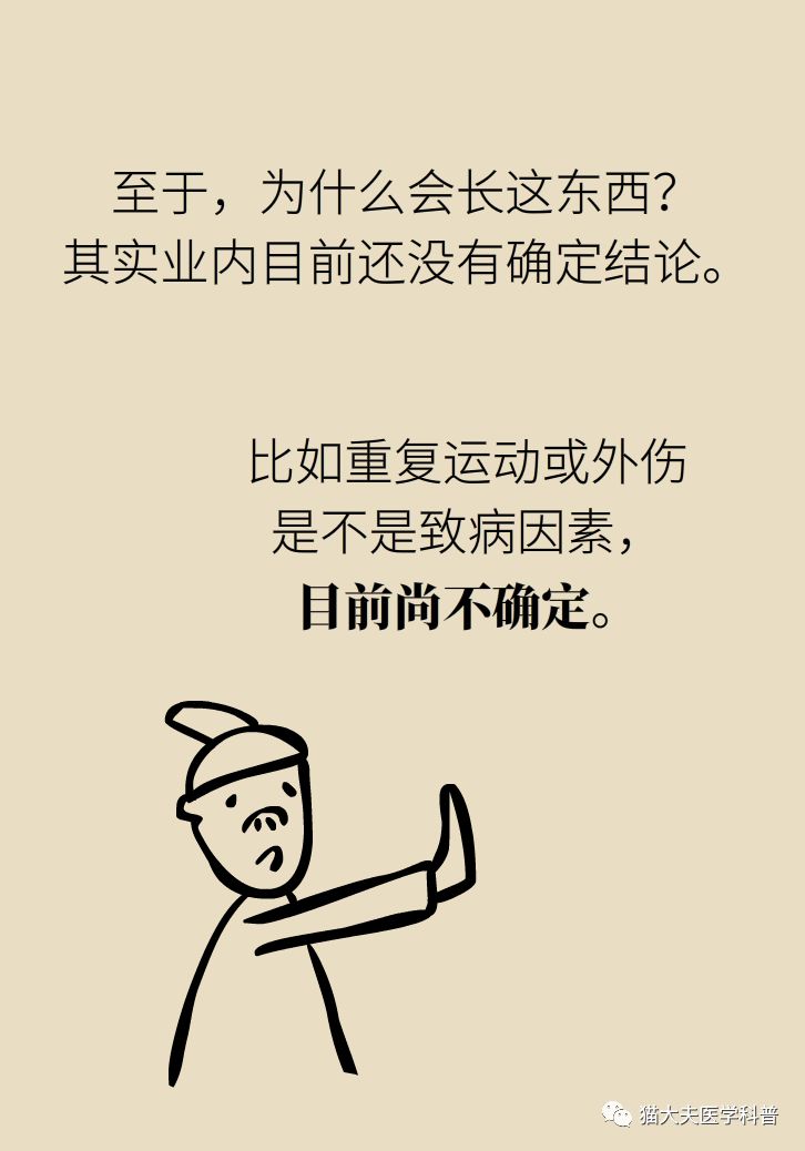 手腕长腱鞘囊肿,小孩手腕起了一个腱鞘囊肿要紧吗