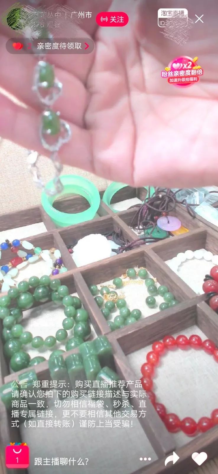 翡翠直播出货高,翡翠直播卖货第一名零基础