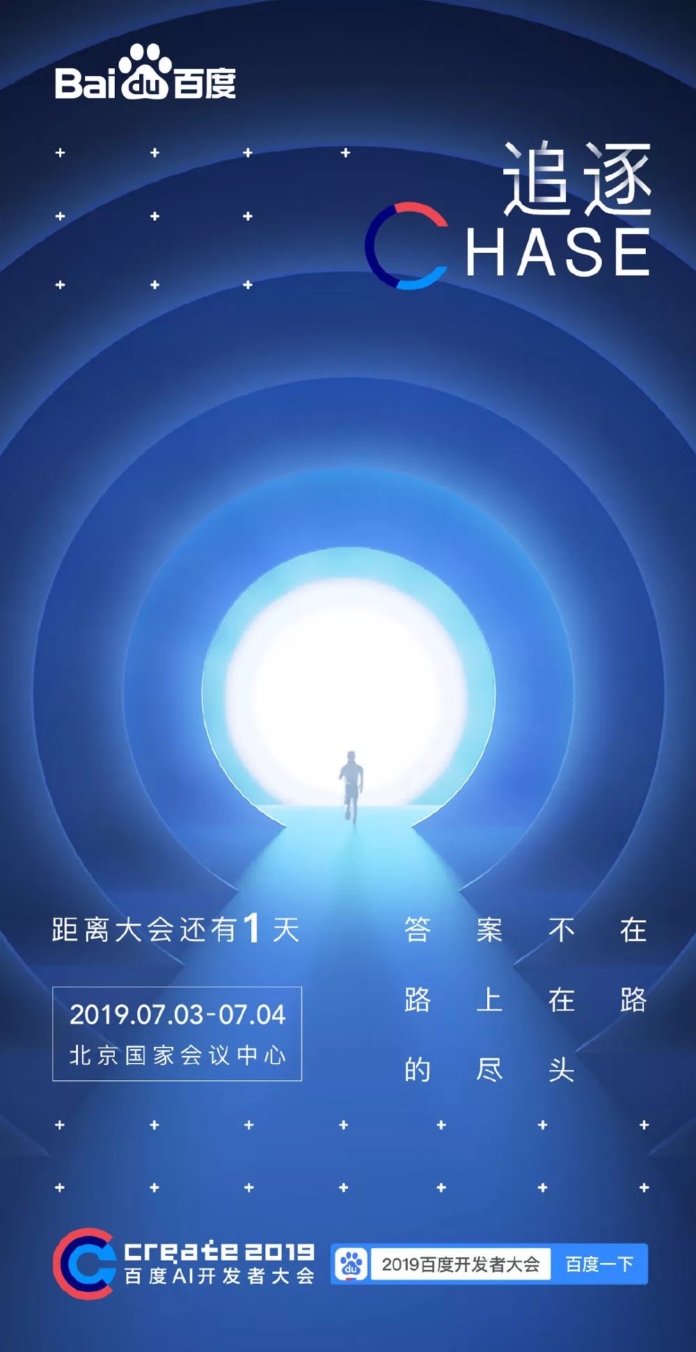 百度更换商标,百度换高德