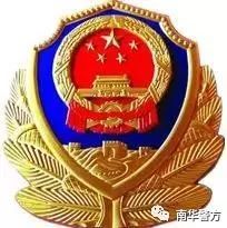 【电信诈骗防范20190712】南华真实案例曝光:有钱任性?转账十倍返还?醒醒吧,又是*子骗**的陷阱