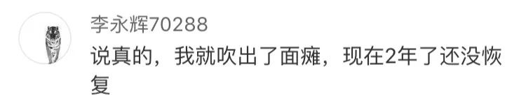 吹空调吹出面瘫,夏天吹空调吹出面瘫