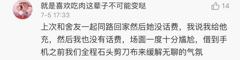 微信又出新功能，停机也能充话费！网友却担心……
