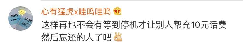 微信停机了还能充话费吗,微信怎么停机充话费