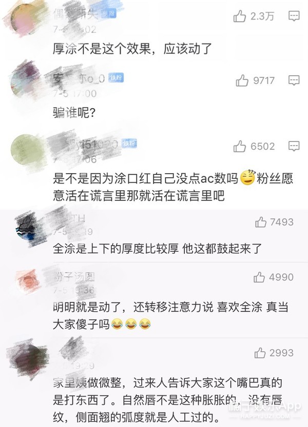 她说自己没整嘴巴……但是大家怎么都不信呢？