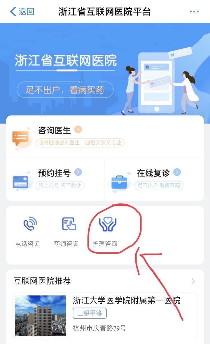 点点手机，护士到你家！台州开通“滴滴打针”服务