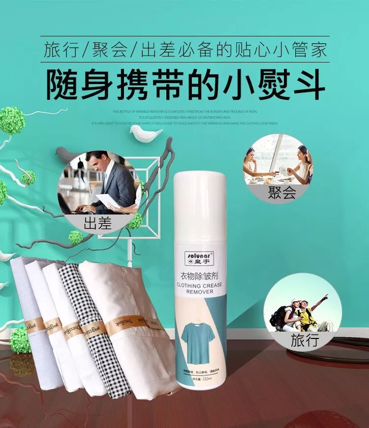 怎么让褶皱的衣物快速平整,可快速抚平褶皱衣物