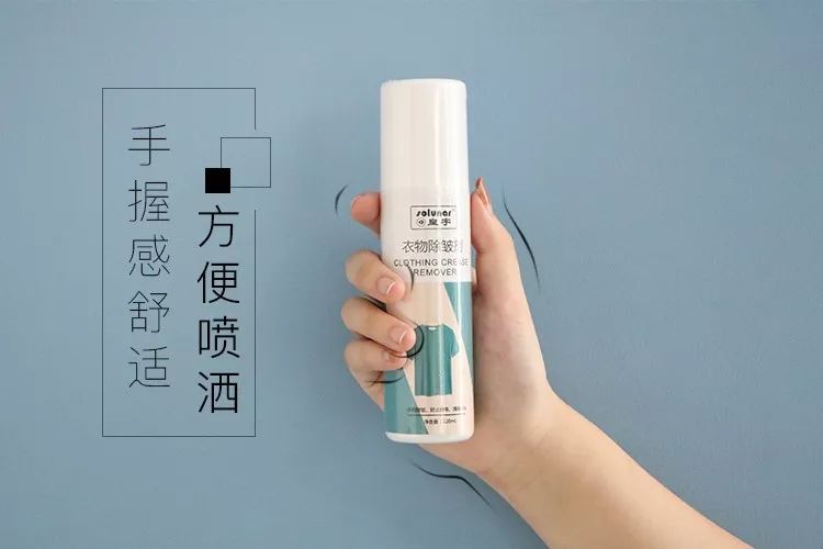 喷一喷就能去污渍,喷一喷就干净如新