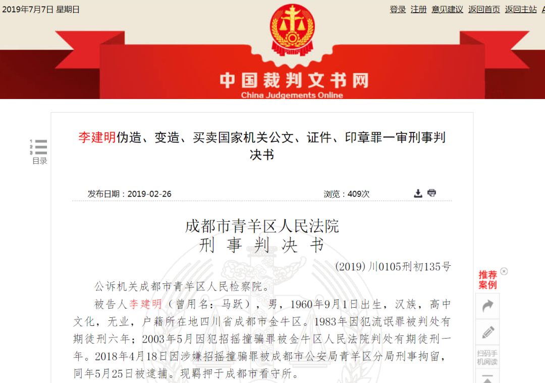 李主任医术高明,李主任超强能力