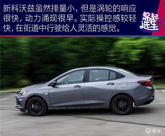 选车雪佛兰科沃兹怎样,雪佛兰新科沃兹2018