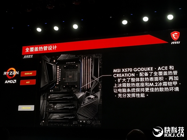 微星x570主板天梯图,微星x570主板哪个好