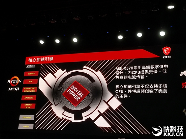 微星x570主板天梯图,微星x570主板哪个好