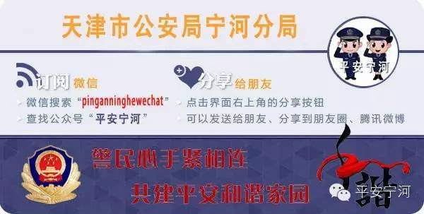 东丽区非法集资诈骗案,蓟州区集资诈骗罪案