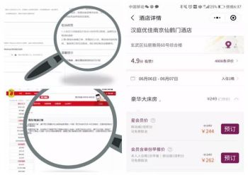 酒店预订不可取消属于霸王条款吗,美团酒店预订不能取消怎么办