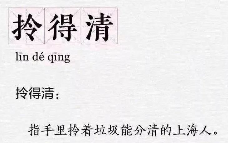 OMG|北京人在朋友圈提前练起了垃圾分类，忐忑
