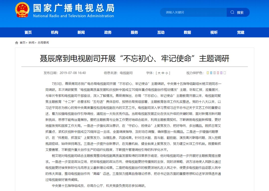 2023广电总局关于影视行业的规定,广电总局视频监管的规定