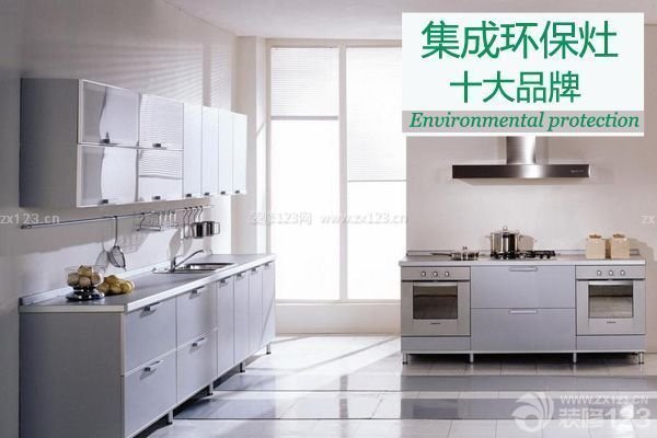 集成环保灶十大品牌,十大集成灶品牌厂家