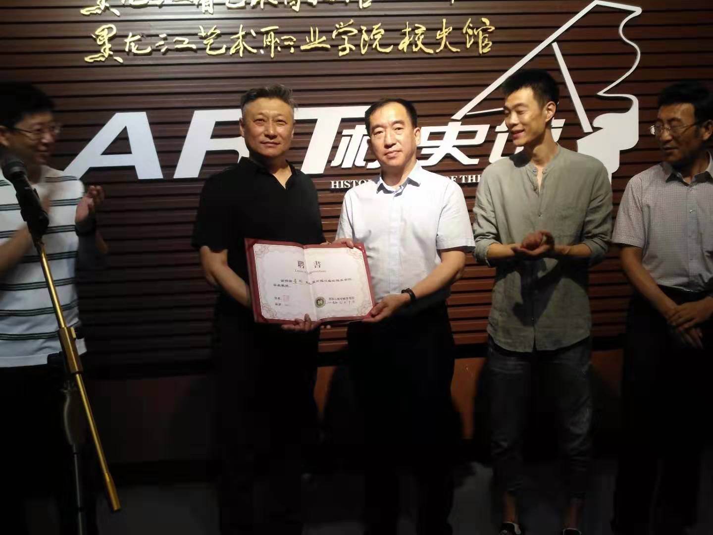 黑龙江艺术职业学院举办第二十五期“每月一星”优秀校友李刚艺术成就展