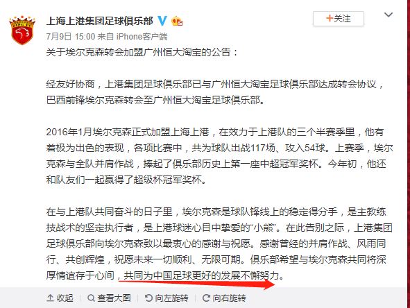 中超夏窗引援,中超归化政策最新消息