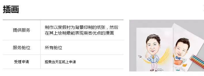 空姐不再冷艳，只因心中有你