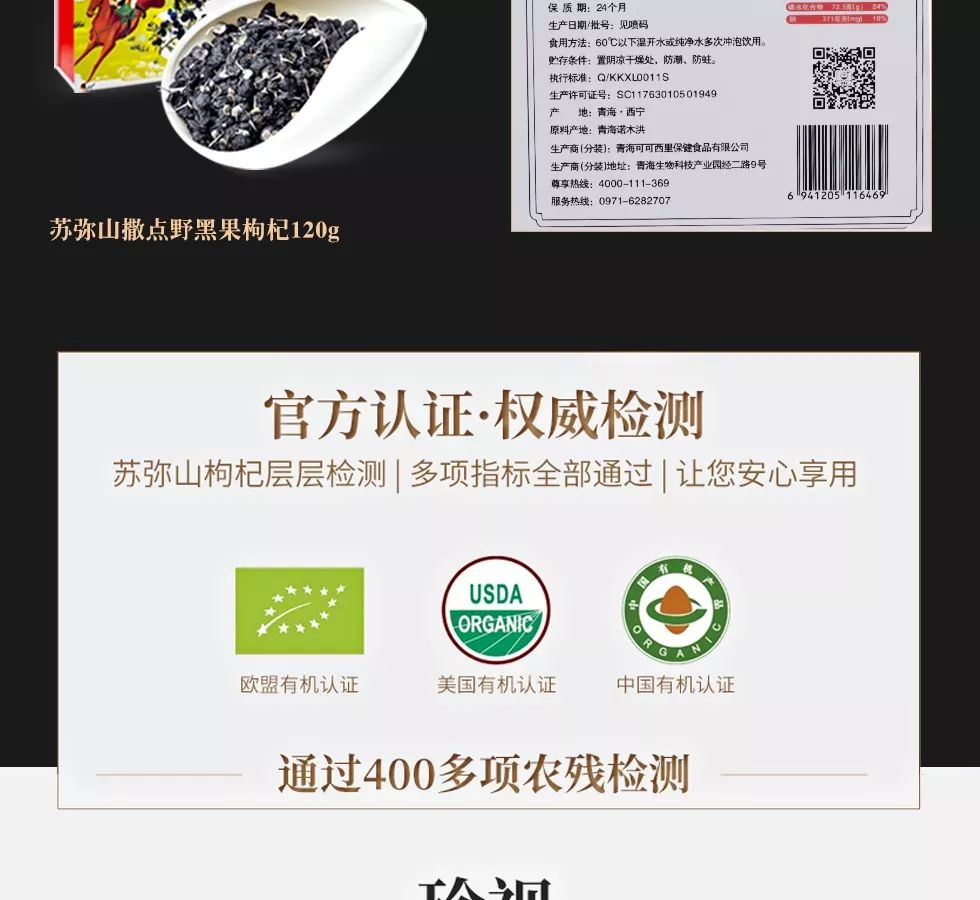 它被誉为什么,它被誉为养生圣品