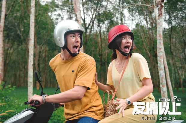 恋人未满友情之上电影泰国,友情以上泰国电影预告片