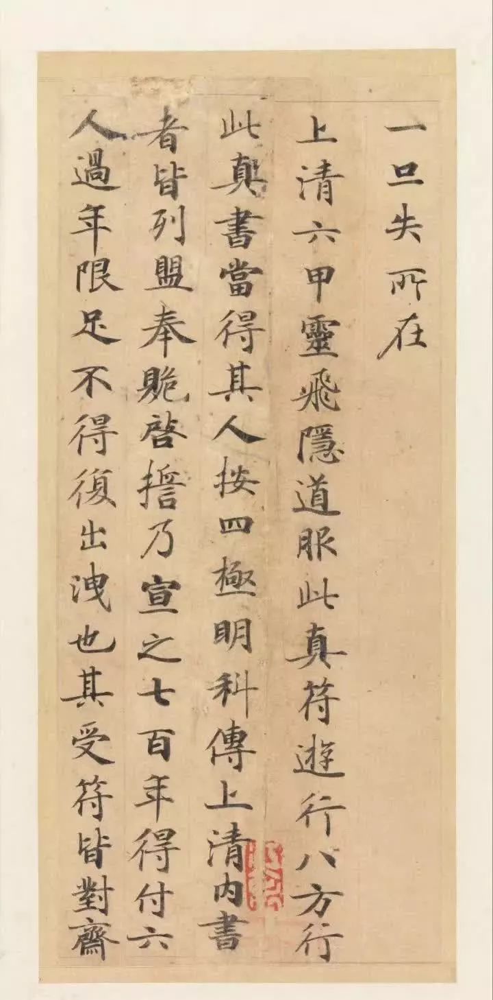 史上公认最漂亮书法,公认最漂亮楷书作品